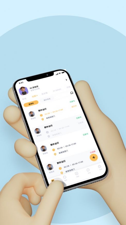 嗨校园app官方最新版图片1