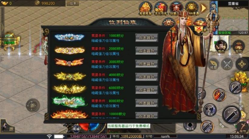 六七超超超变手游安卓官方版  v5.0.2