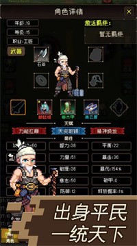 三国无双名将传 v1.0