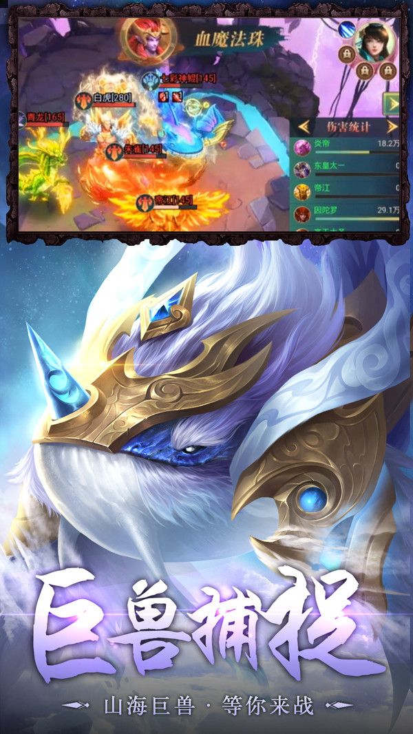 异界修真蛮荒异兽手游官方安卓版  v3.5.4