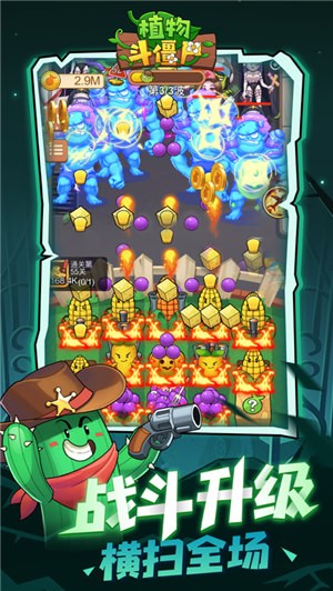 花花斗僵尸  V 1.0.9