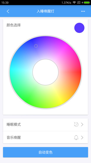 欧普智慧灯光app v4.0.3