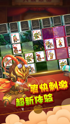 西游战棋 v1.00