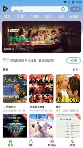 满站影视APP官方免费版 