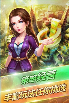 大富豪2 v1.17.0 安卓版