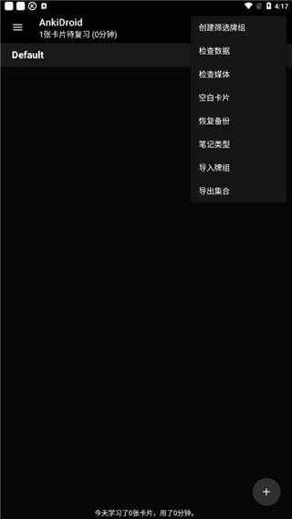 AnkiDroid中文版 v2.18.2