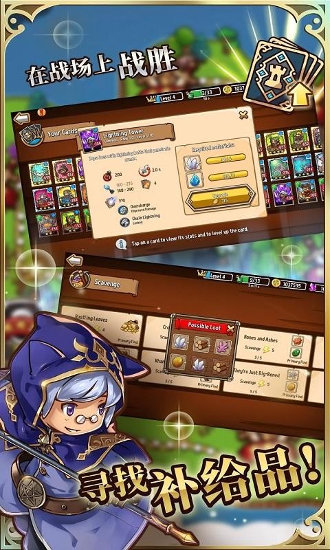 疯狂塔防物语汉化 v1.0.0