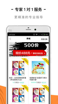 好习惯学生版 v1.0