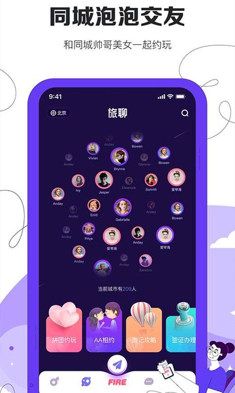旅聊 v2.4.2