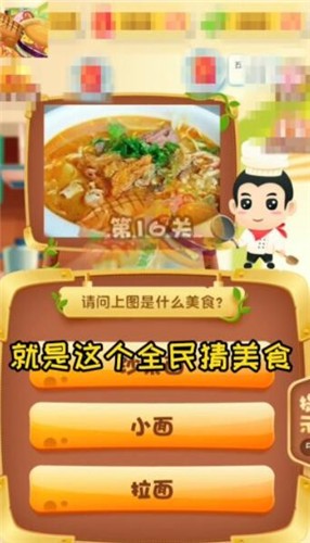 美食国度  v2.5.8