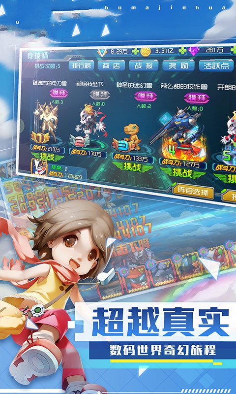 宝贝兽超进化手游官网正式版