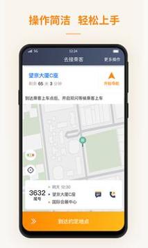 蛋卷出租 v4.90.0.0015