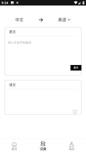 反向词典 v1.06