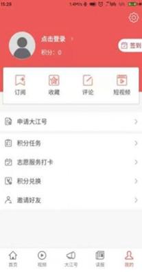 大江新闻.jpg