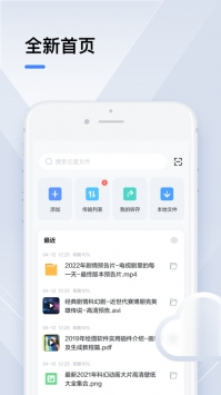 迅雷安卓版 v3.0.5