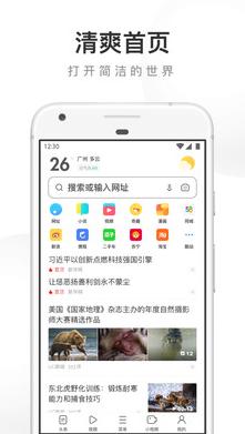 UC浏览器手机版 v12.0.4.989