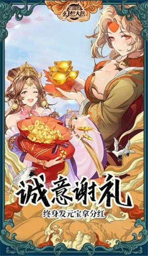 三国志幻想大陆地宫探秘  v4.1.0