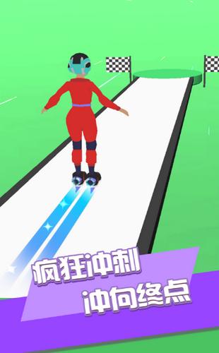 滑冰高手