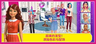 芭比之梦想豪宅截图3