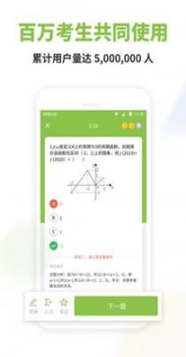 高中数学君 2.8.8