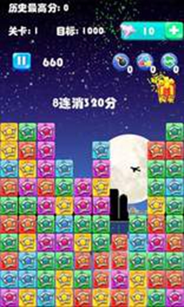 呆萌点星星