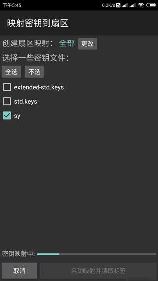 mifare classic tool v4.2.2