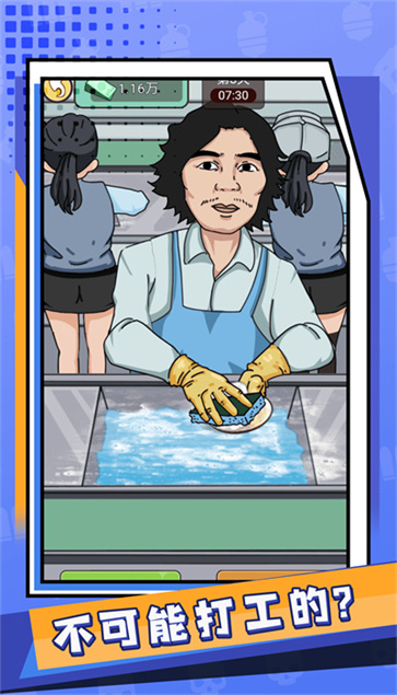 重启人生2024  v1.0