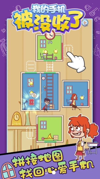 我的手机被没收了游戏最新安卓版  v4.5.1