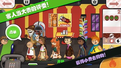 托卡城堡烹饪大赛 v1.0