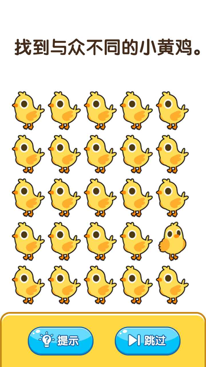 烧脑思维游戏最新安卓版  v5.5.3