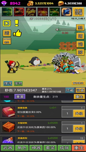 挂不完的机解锁版内置尊享器 v4.3.1