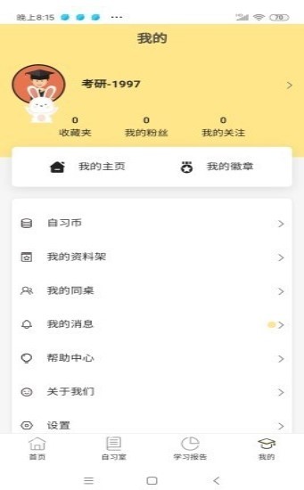 修炼考研 2020-09-02 10:13