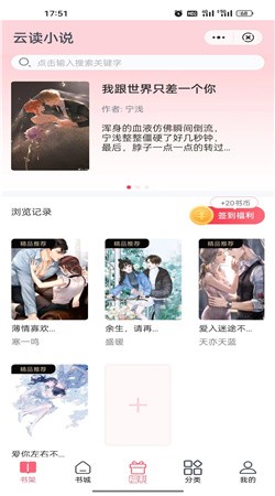 云读小说  v1.0.3