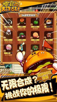 零食大作战 v3.1.5