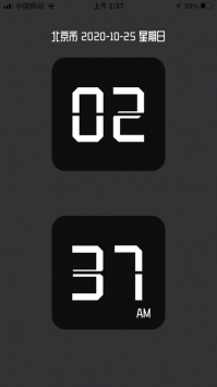 型时钟ios版 v2.0.5