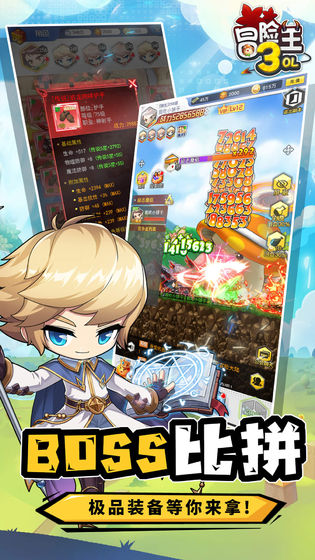 冒险王3OL v1.00.000