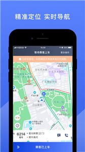 悦行司机端  v4.80.5.0004