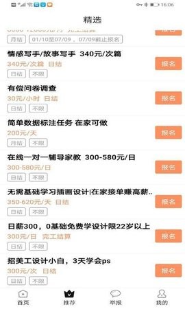 旋风兼职  v1.0.1