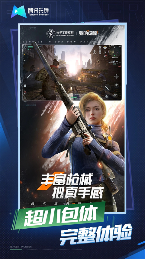 黎明觉醒生机云游戏官方正版 v4.9.2.3970405