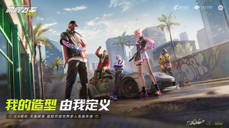 极品飞车:集结 手游 v3.1.5