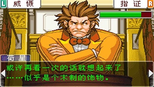 逆转裁判2中文版  v2021.04.16.13