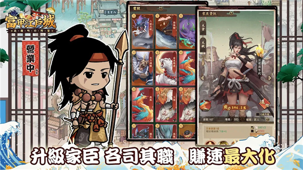 逆袭吧豪商  v1.0.22