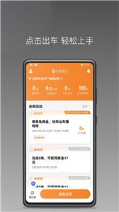 弘扬出行司机端  v1.6.0