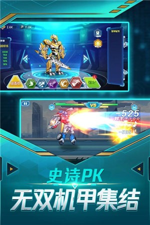 无双机甲  v1.0.0