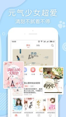 翻糖小说最新版  v1.3.2