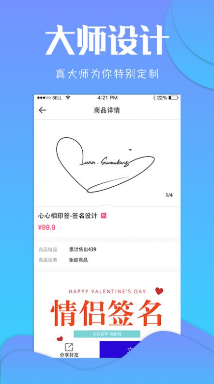 一笔艺术签名设计助手 v4.13.2