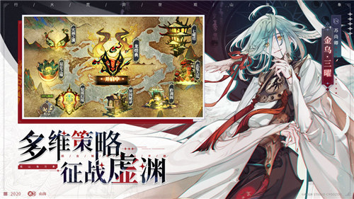 山海镜花解锁版ios