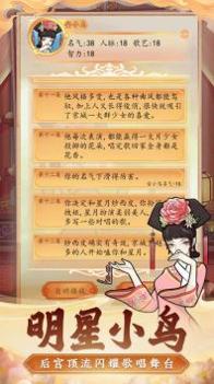 后宫人生模拟器游戏 v3.0.5