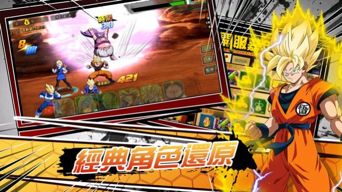 龙珠超赛重临手游官方版  v4.3.4