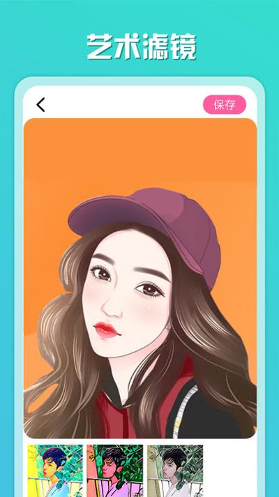 魔趣图片编辑 v1.00 
